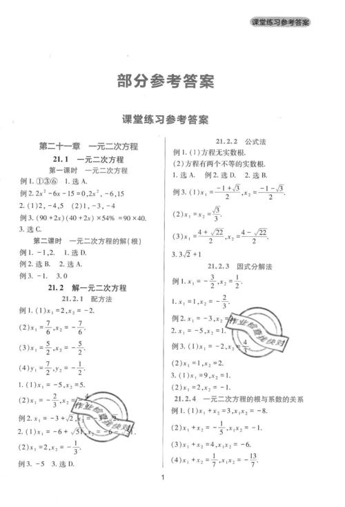 如何通过课后实验代码实践洞察和第五章答案，深入探索网页设计与开发第三版？