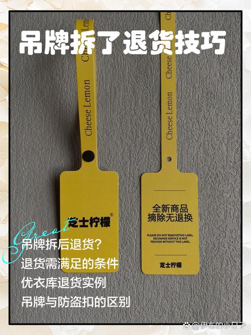 剪吊牌后如何无忧退换？7天退换技巧有哪些？