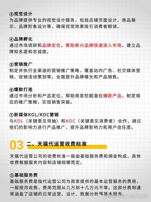 天猫代运营直通车扣费怎么解决，有有效方法吗？