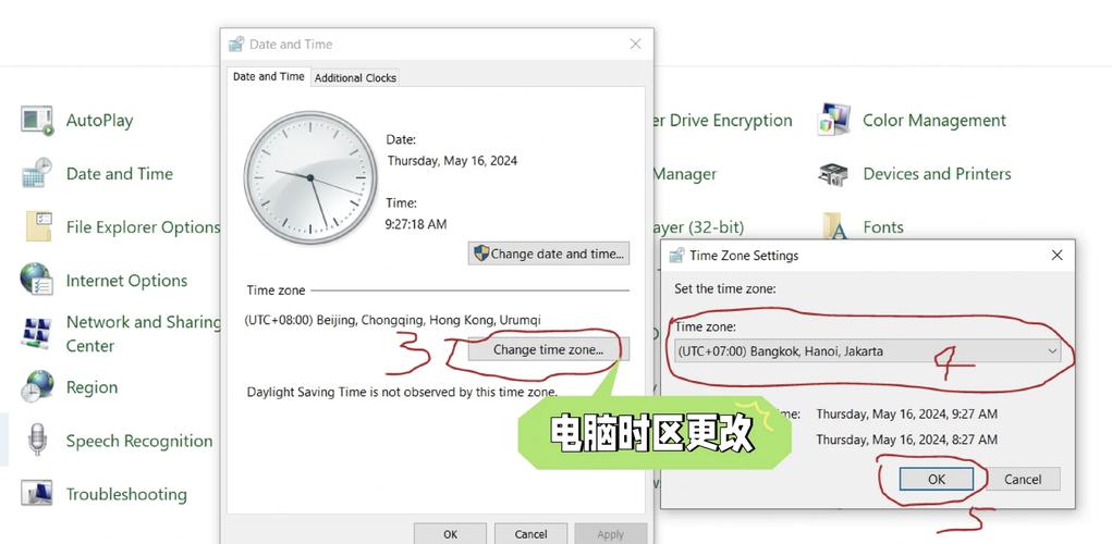 PHP中如何设置date_default_timezone_set()函数的默认时区？