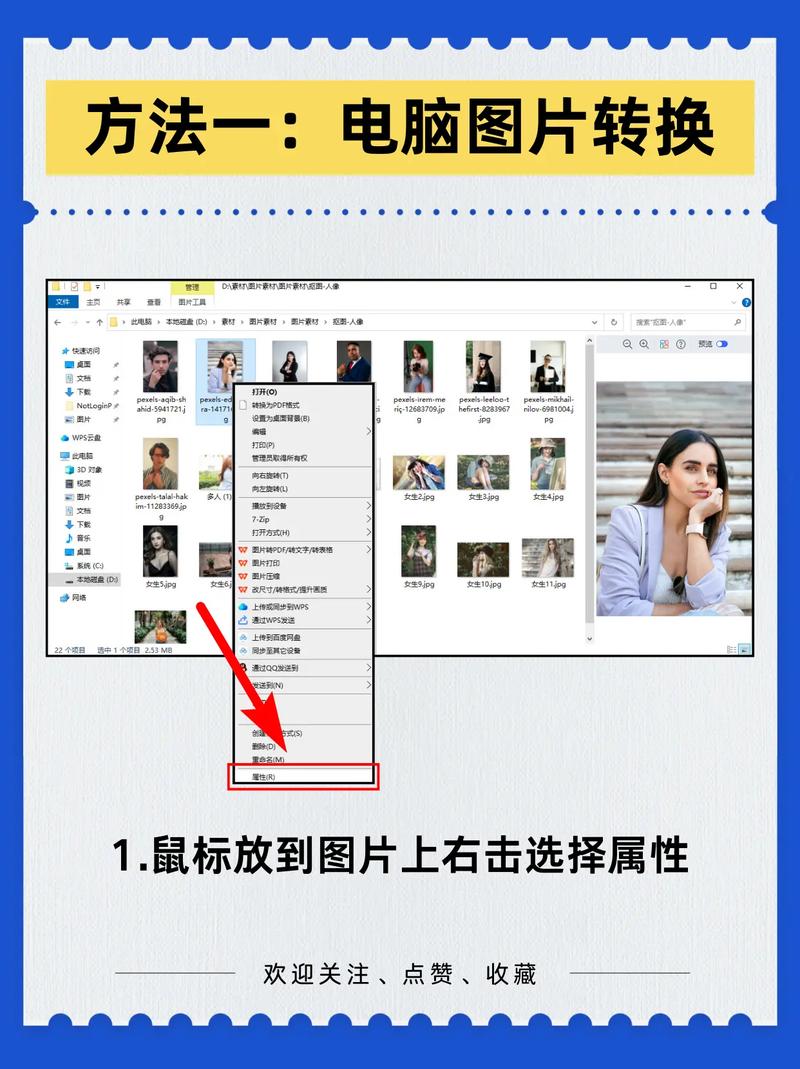 如何高效将PNG图片无损转换为JPG格式？