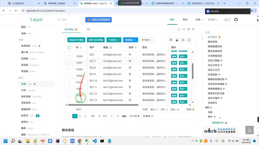Layui表格如何实现异步调用后台进行分页查询的数据加载？