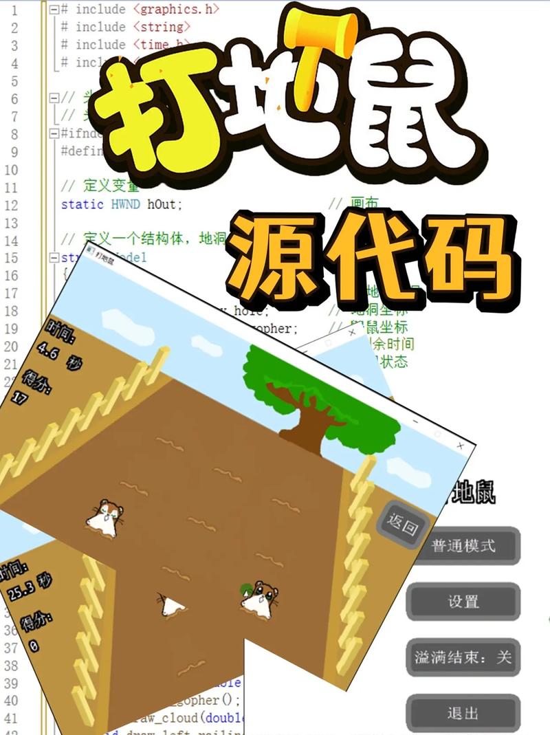 如何用QT编写一个长尾词识别的打地鼠游戏？