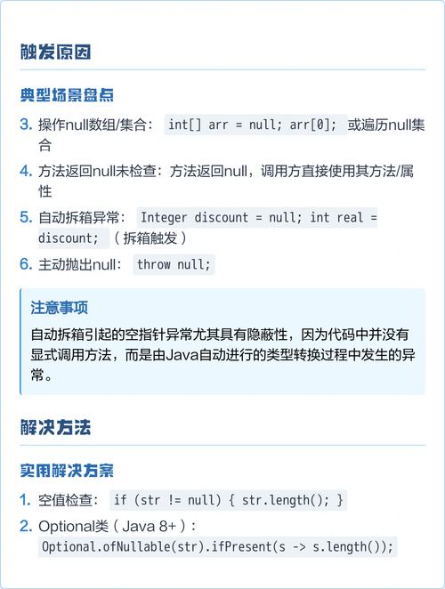 Java中Optional如何高效安全地处理可能为null的对象，避免空指针异常？