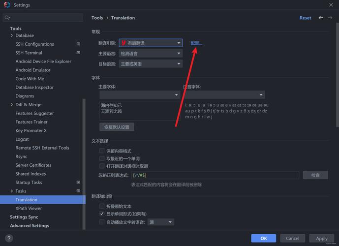如何正确使用Java Idea的TranslationPlugin翻译插件？