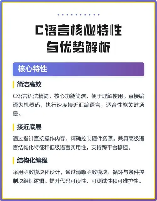 使用C语言进行编程有什么优势？