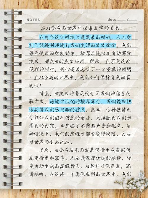 如何实现AI无痕写作，让自然流畅体验无缝融入文章？