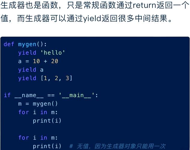 Python如何实现一个基础的生成器？