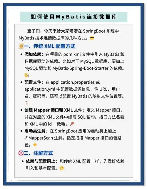 Mybatis数据库连接中用户名属性具体叫什么名字？