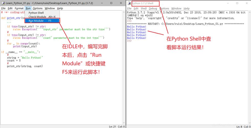 如何使用IDLE编辑并运行Python脚本文件？