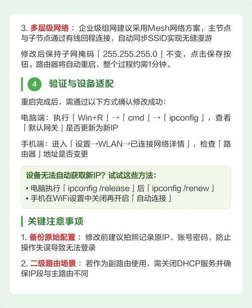 如何解决无线路由器IP冲突，更改路由器IP地址？