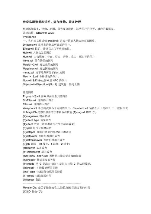 传奇数据库序号在哪些具体应用场景中发挥关键作用？