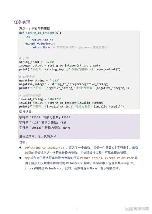 如何实现整型与字符串之间的相互转换？
