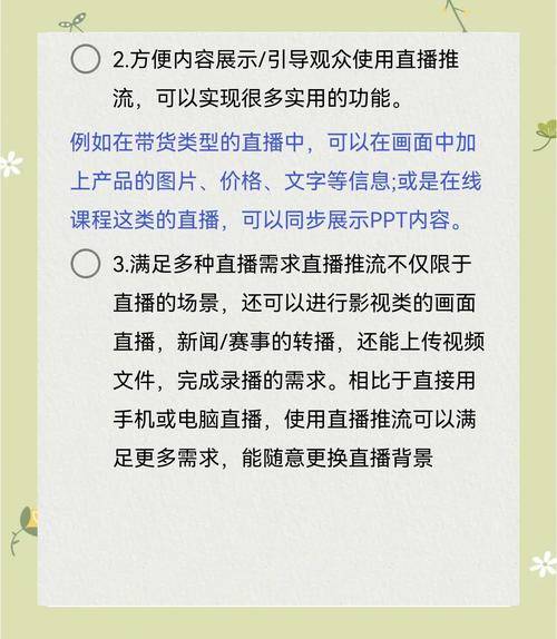 如何全面掌握视频号直播推流技巧？