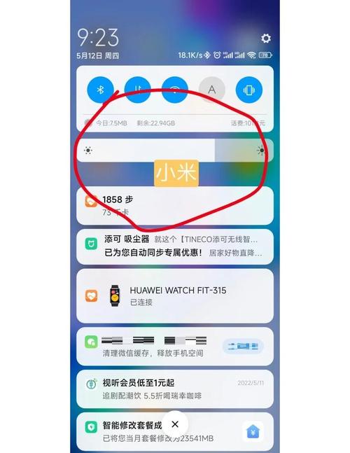 微信小程序如何调整屏幕亮度以适应不同环境？