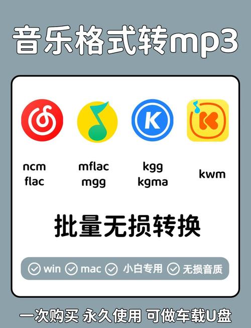如何快速将各种音乐格式转换成MP3格式？