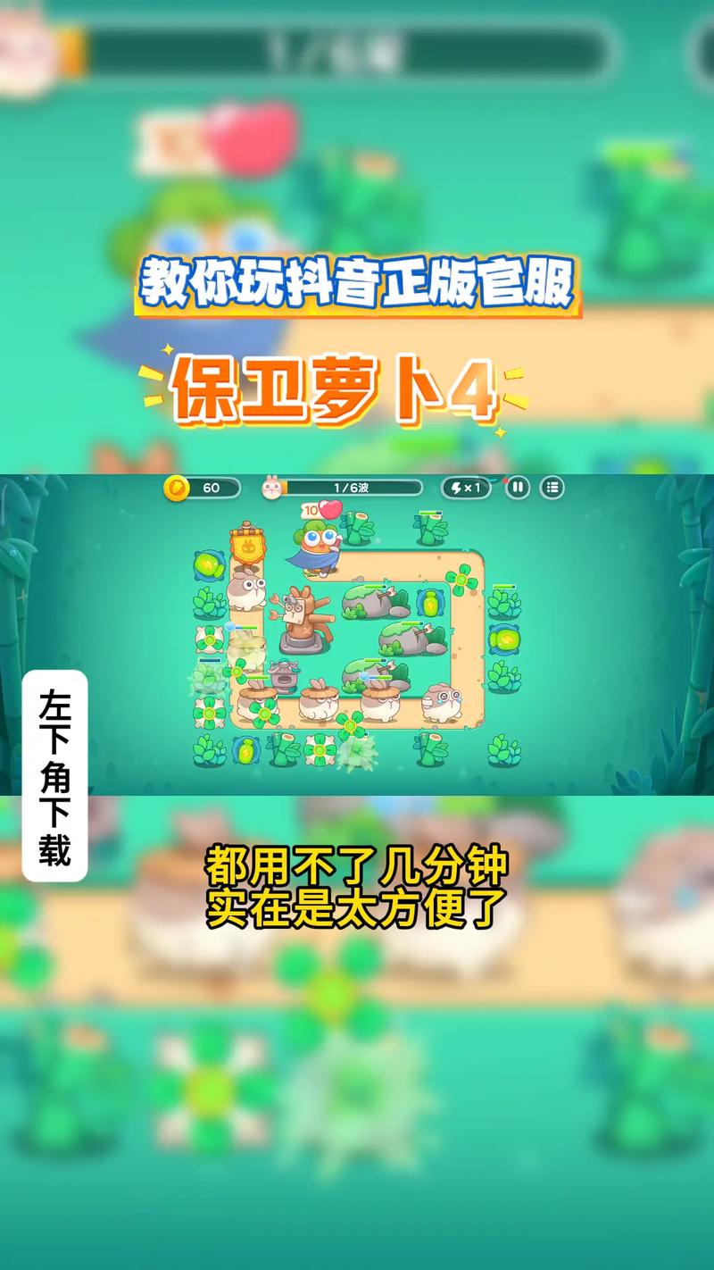 如何轻松通过《保卫萝卜4》4月1日周赛？攻略分享！