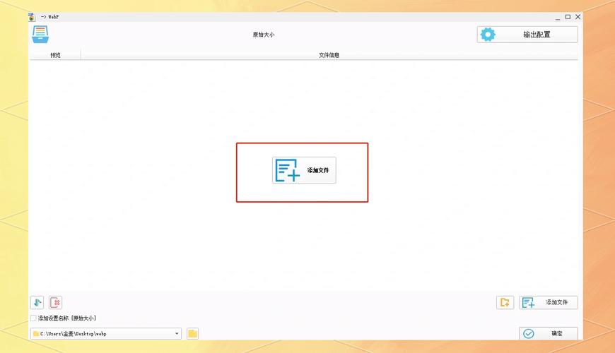 为什么网站图片优化首选WebP格式？