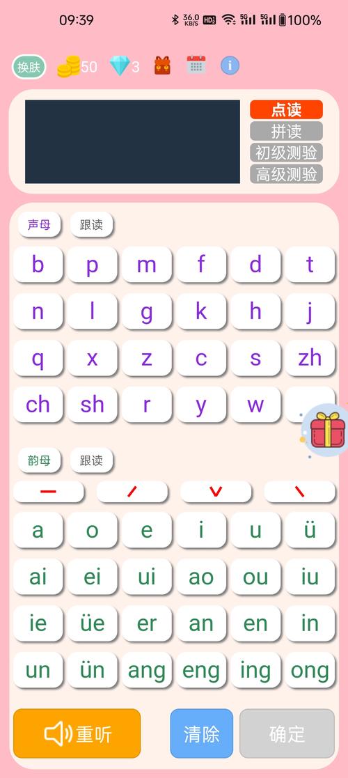 儿童学习拼音软件推荐，有哪些适合初学者的拼音APP？