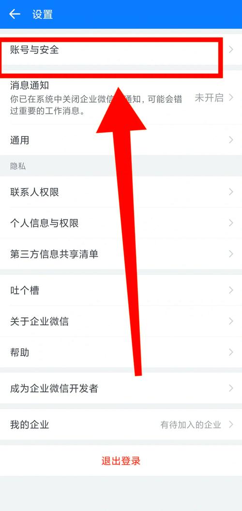如何正确设置并完善我的微信号？