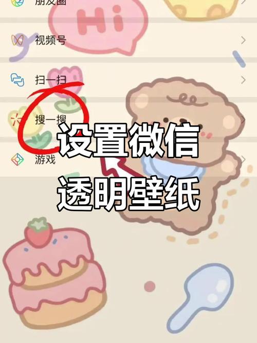 微信锁屏显示如何设置才能个性化定制？