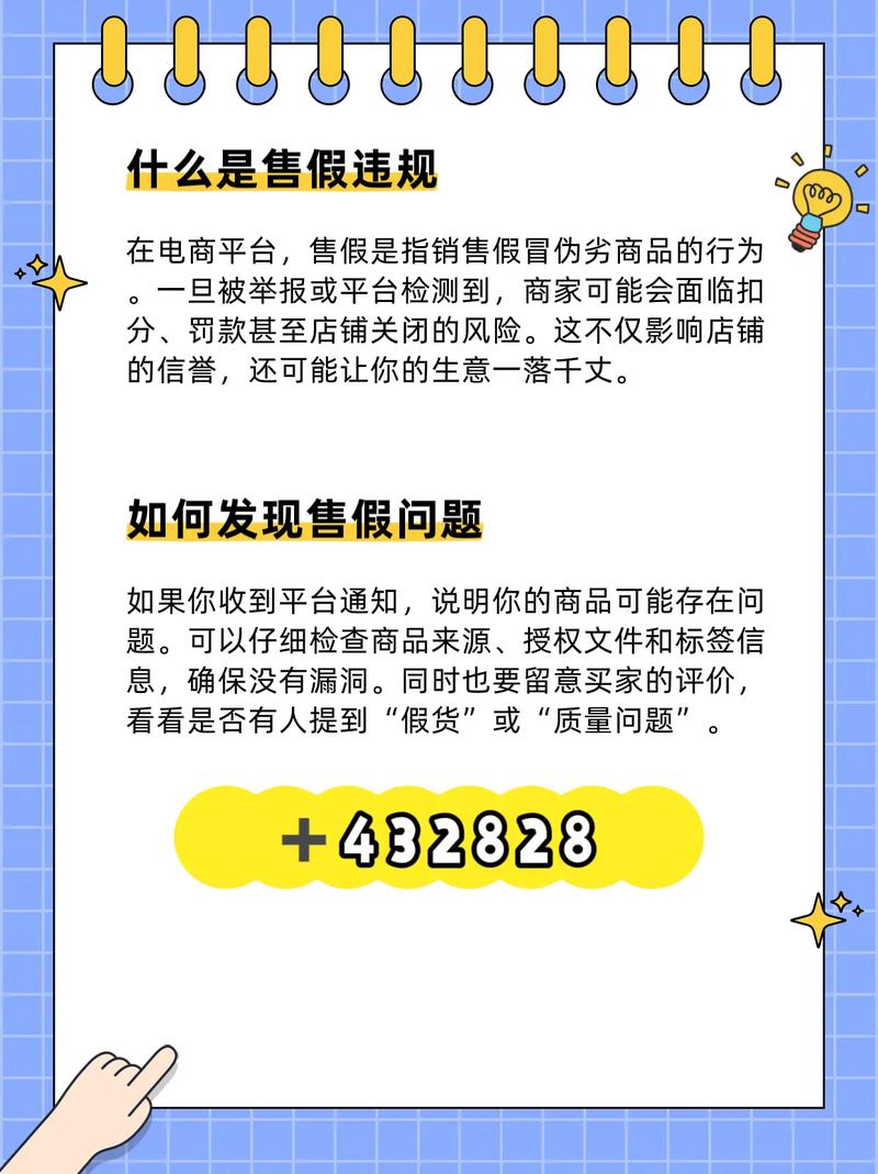 如何有效降低虚假交易对店铺权重的影响，提前预警潜在风险？