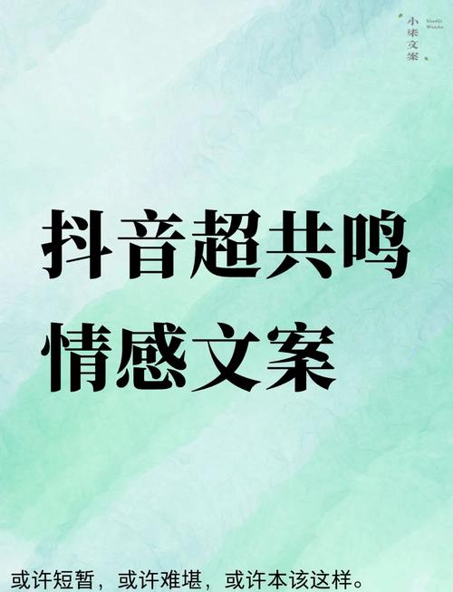 如何通过情感共鸣，实现利益之外的情感连接，打造爆款内容？