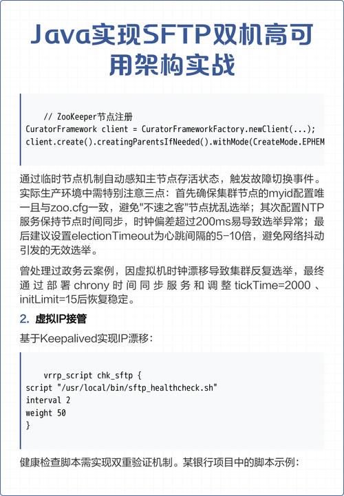 如何通过Java实现基于SFTP协议的文件安全传输操作？