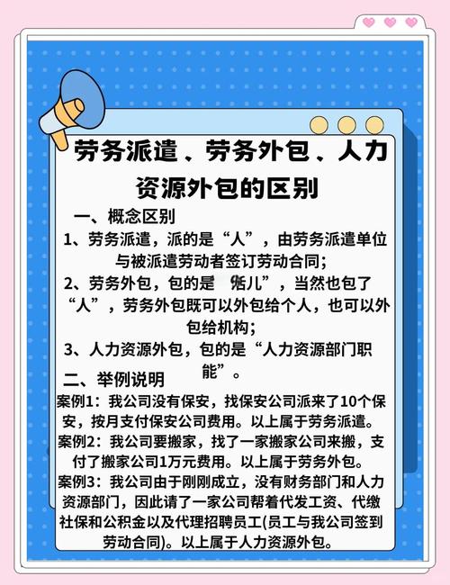 外包工作，真实体验如何？值得一试吗？揭秘其中的利弊！