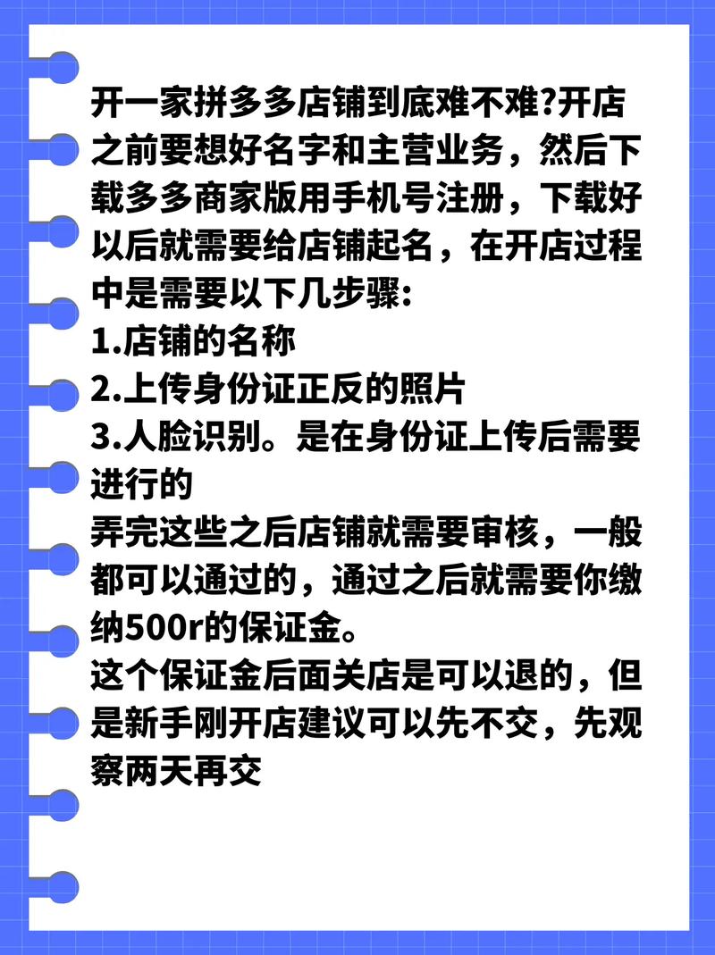 拼多多无货源开店，有哪些运营技巧能快速赚钱？