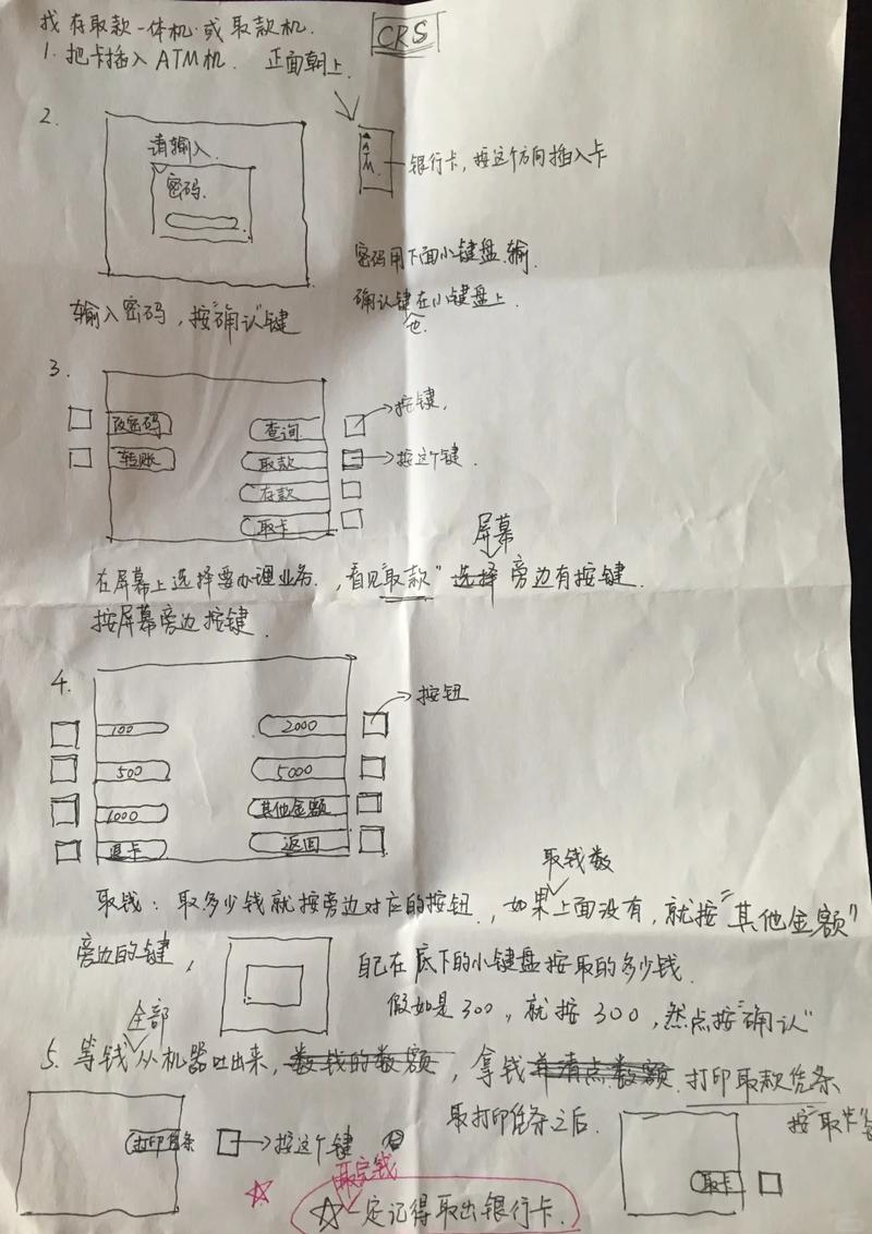 如何用JavaScript编写一个简易ATM机，实现存取款功能？