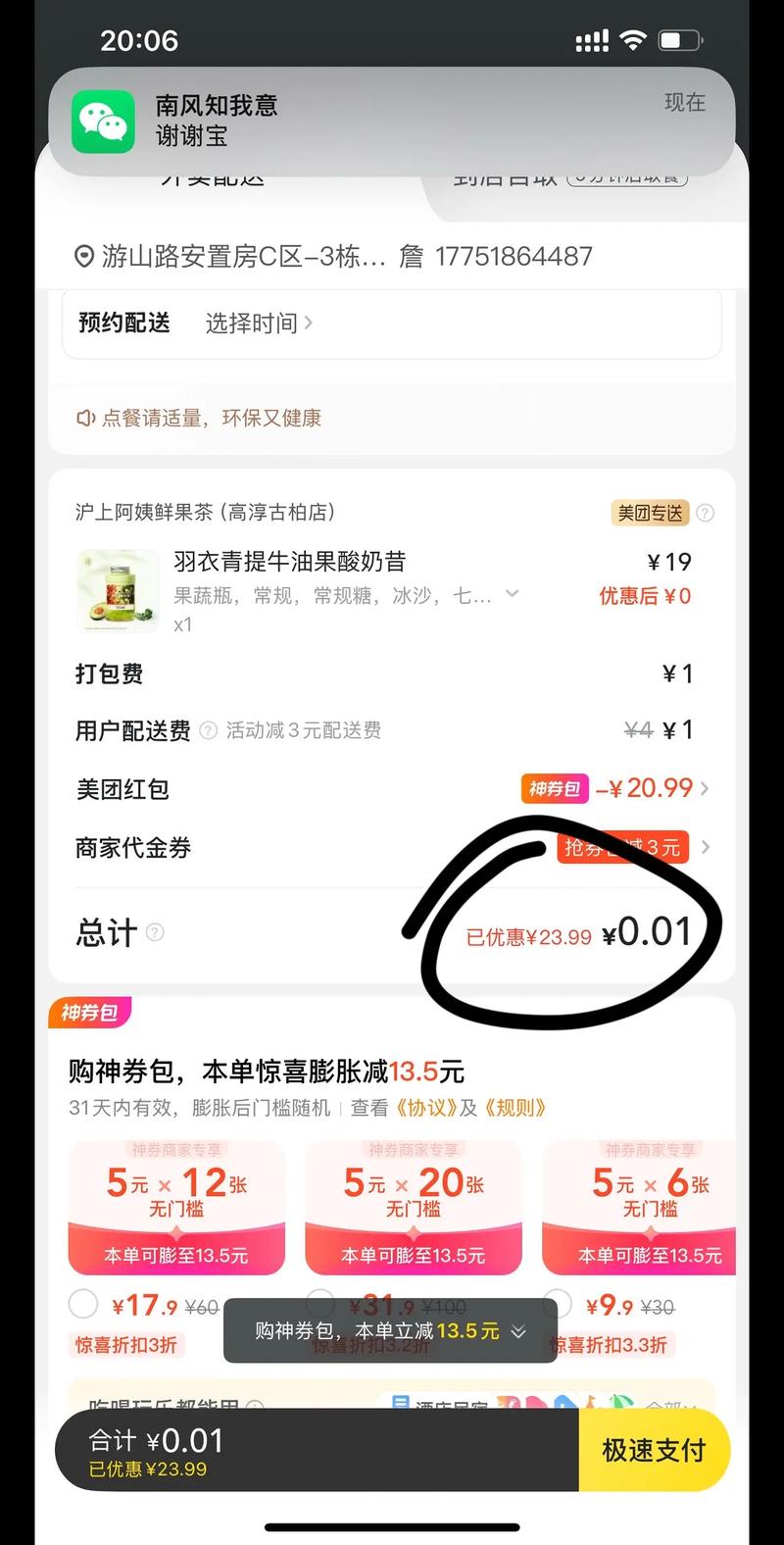 外卖系统优惠券功能如何设计，才能满足用户多样化需求？