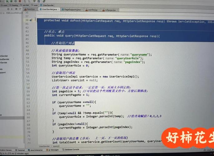 Java中分页计算总页数的公式是怎样的？