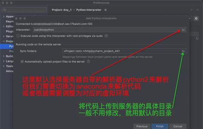 如何通过 PyCharm 实现本地代码与远程服务器实时同步？