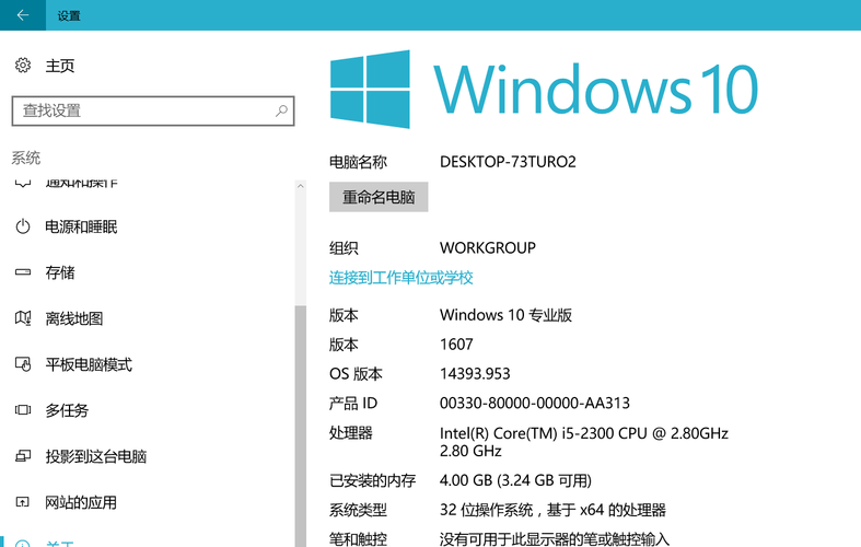 win10正式版具体版本号是几？