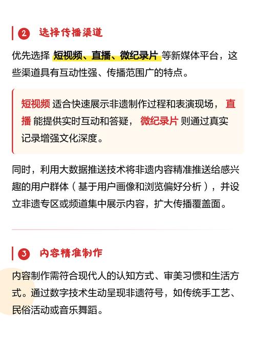 如何精准定位创新内容，实现高效传播？