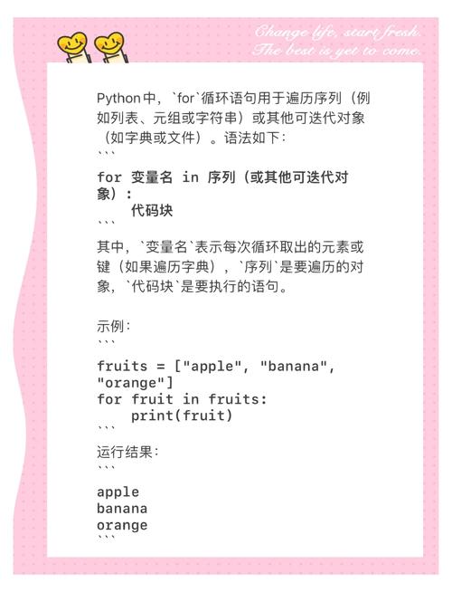 Python3中如何实现for循环的详细步骤？