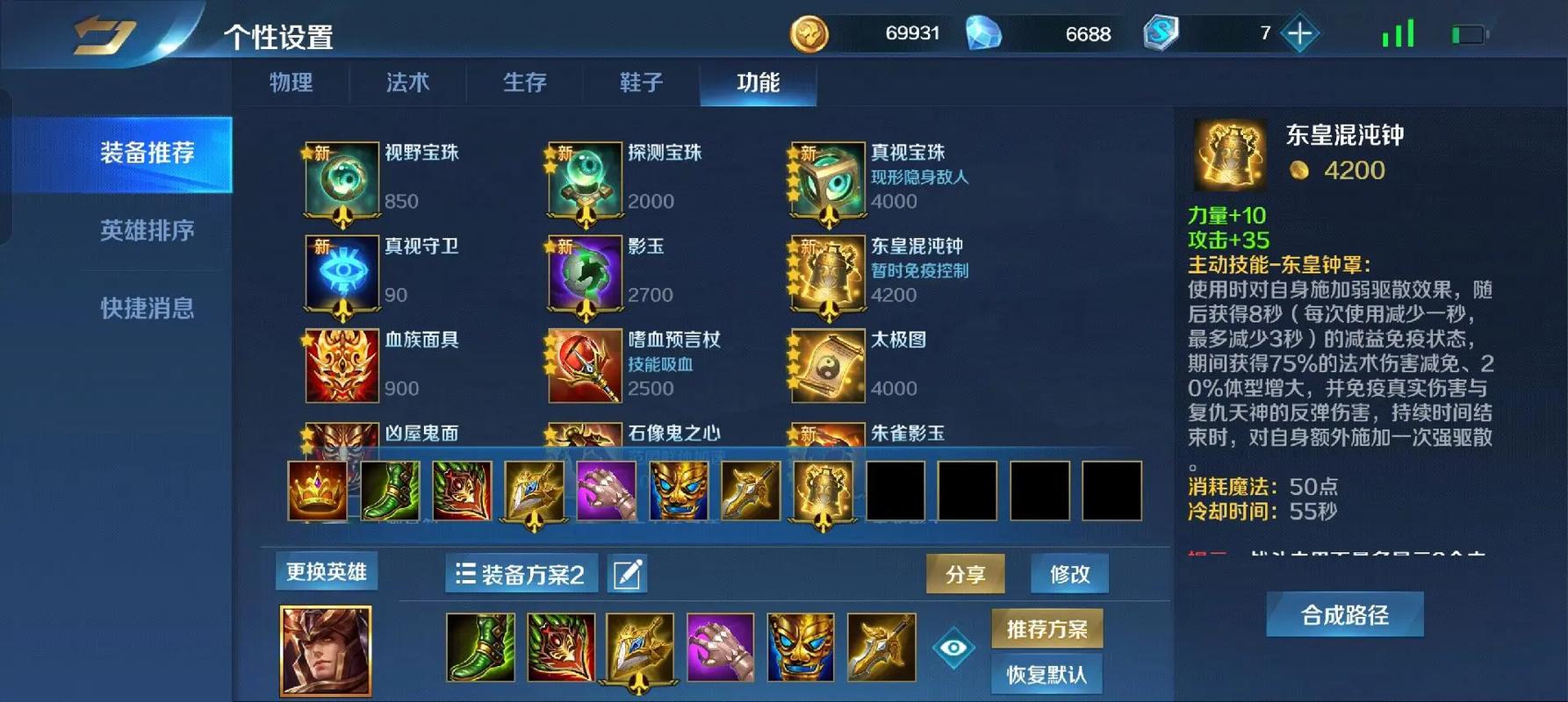 如何才能在英魂之刃中更高效地走位和攻击？