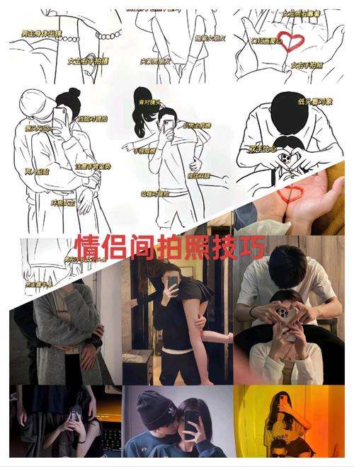 情侣拍照108式，姿势攻略有哪些？