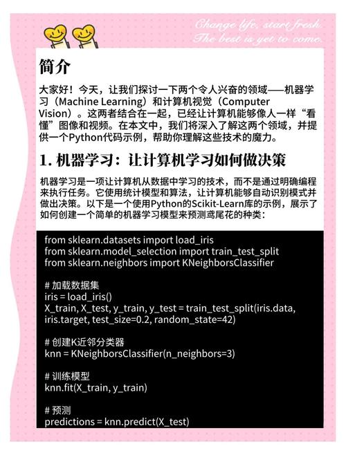 OpenCV作为最受欢迎的计算机视觉和机器学习库，究竟有何独特魅力？