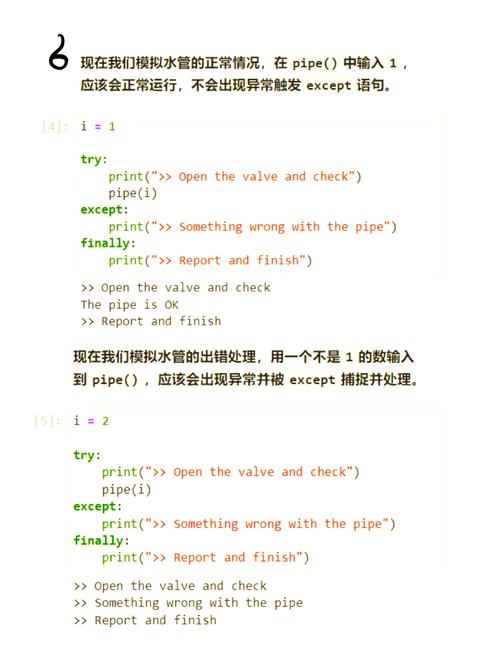 如何通过Python引发和处理异常来构建一个健壮的异常处理机制？