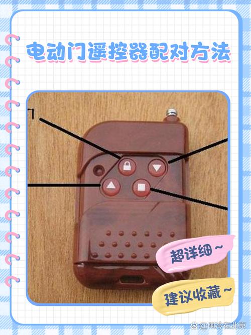 电动门遥控器钥匙配对步骤详解是怎样的？