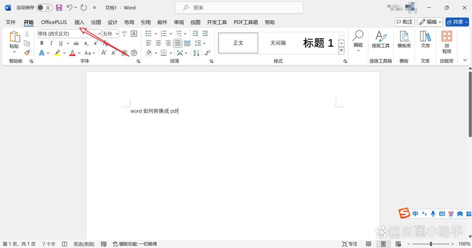VB.NET里怎样把Image对象嵌入Word文档里作为图片？