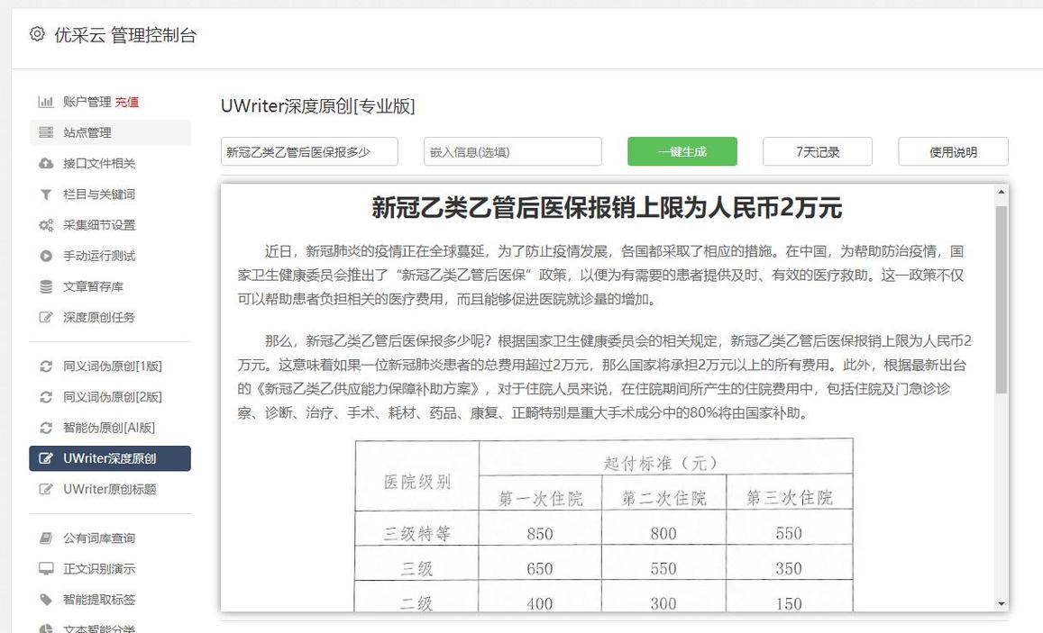 如何用PHP和phpSpider高效抓取新浪微博数据？