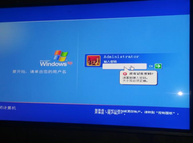 为什么在输入用户密码后，xp系统还是无法成功进入？