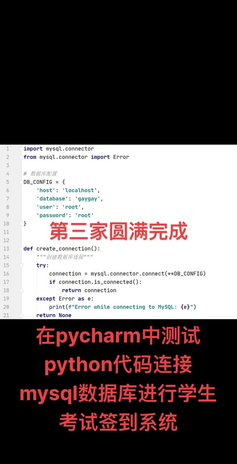 如何实现Python测试MySQL写入性能的完整案例？