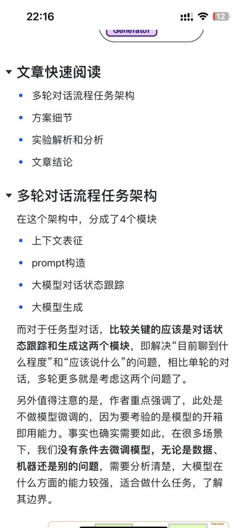 如何通过上下文应用策略，实现多轮对话处理的实战技巧？