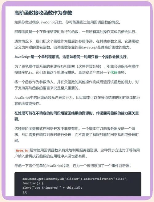 如何将JavaScript中的高阶函数深入学习和应用？