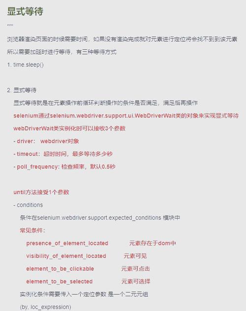 在单元测试中，能否用await替代sleep进行等待？