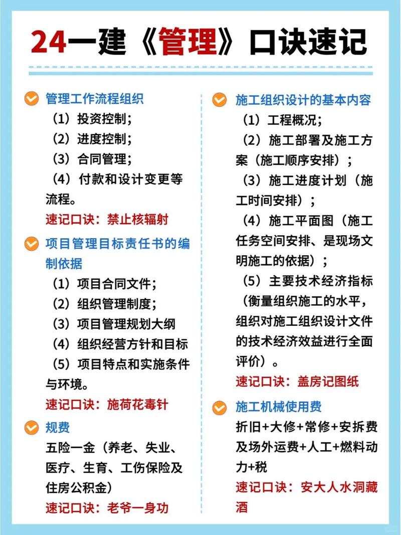 如何通过建设工程网校快速入门建筑行业，高效掌握核心知识？